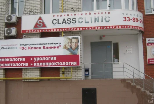 медицинский центр s classclinic фото 4 - tattooo.ru